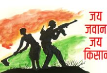 Photo of जय जवान जय किसान!  जय जवान जय जय किसान